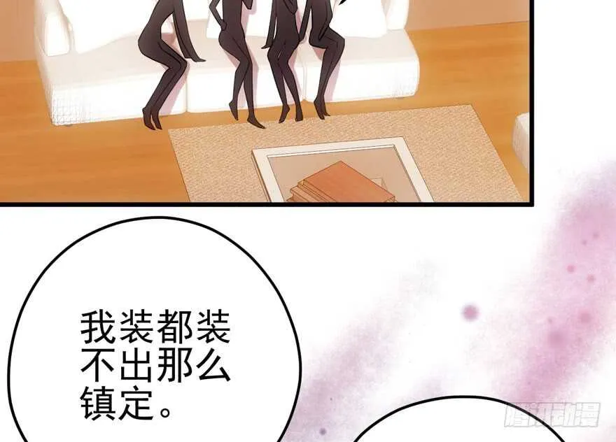 为团魂而战 第29页