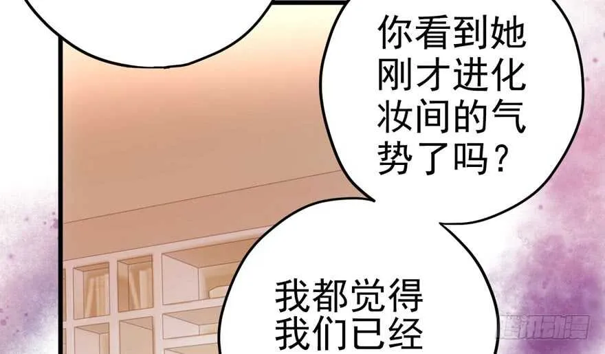为团魂而战 第30页