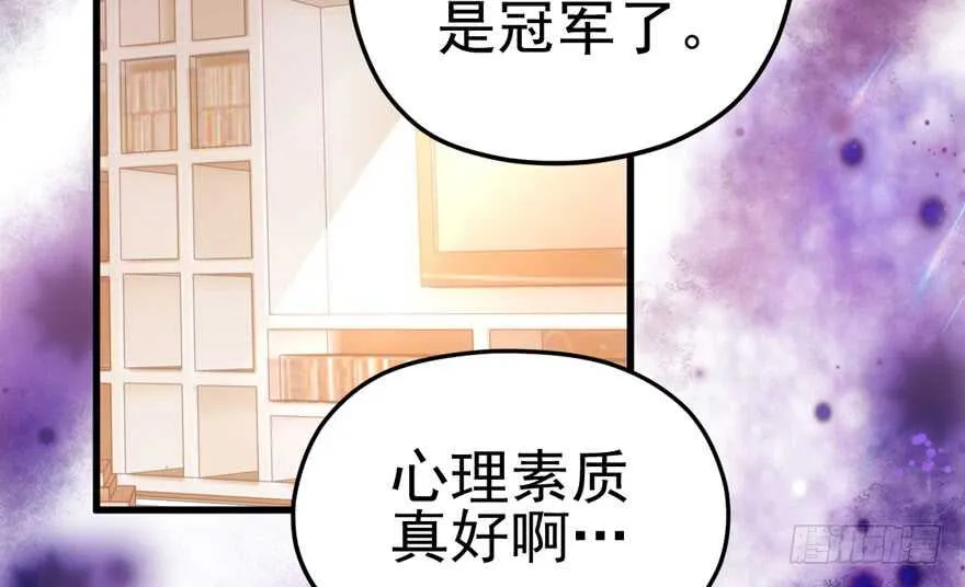 为团魂而战 第31页