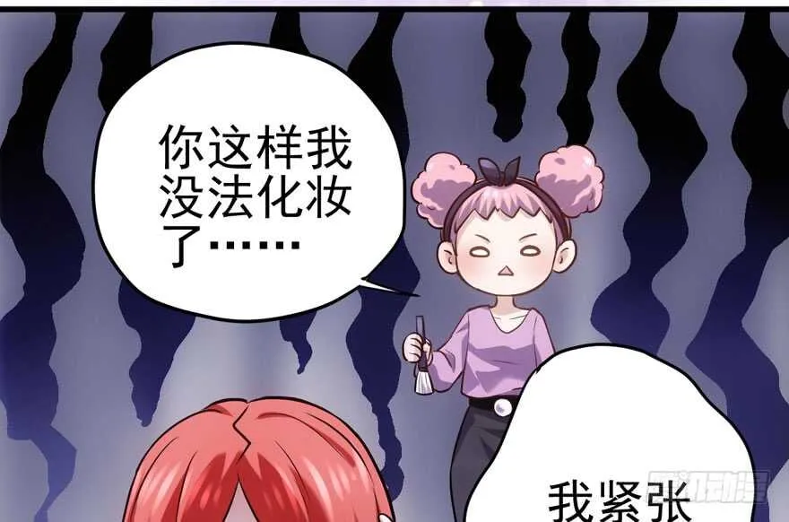 为团魂而战 第38页