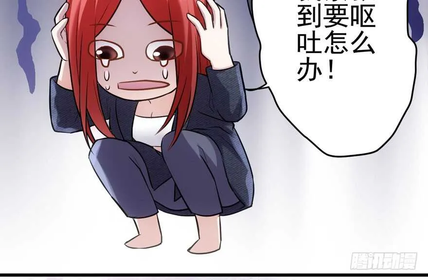 为团魂而战 第39页