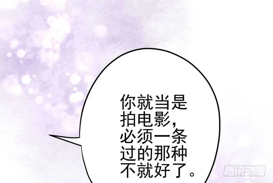 为团魂而战 第40页