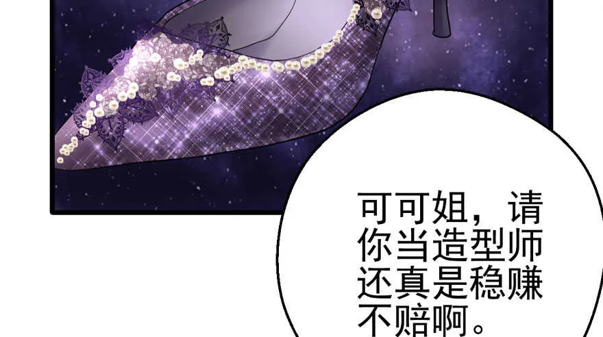 为团魂而战 第60页
