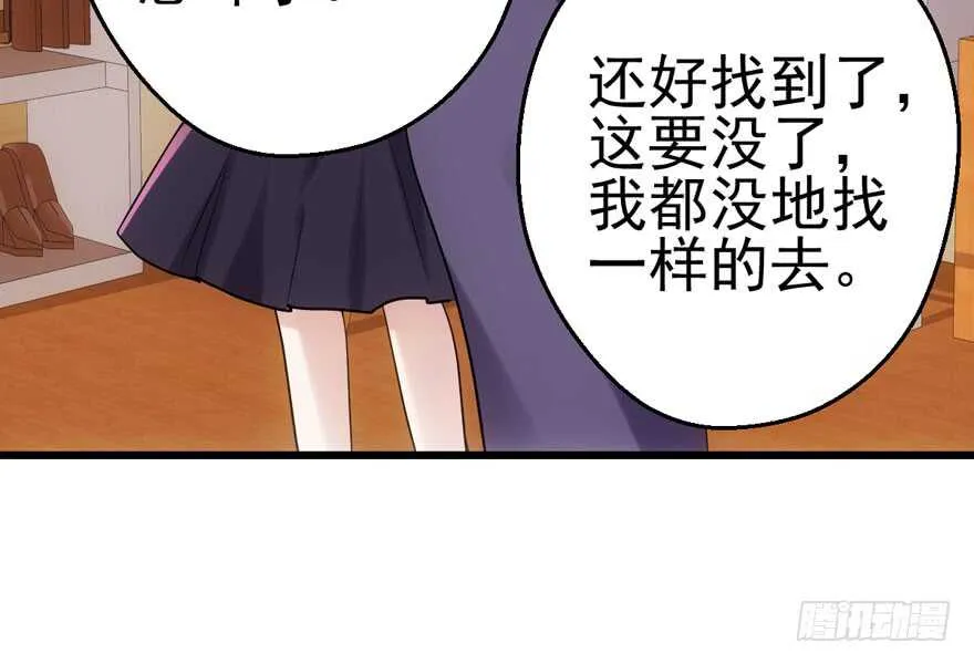 为团魂而战 第63页