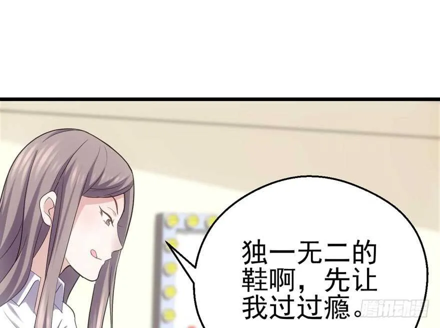 为团魂而战 第64页