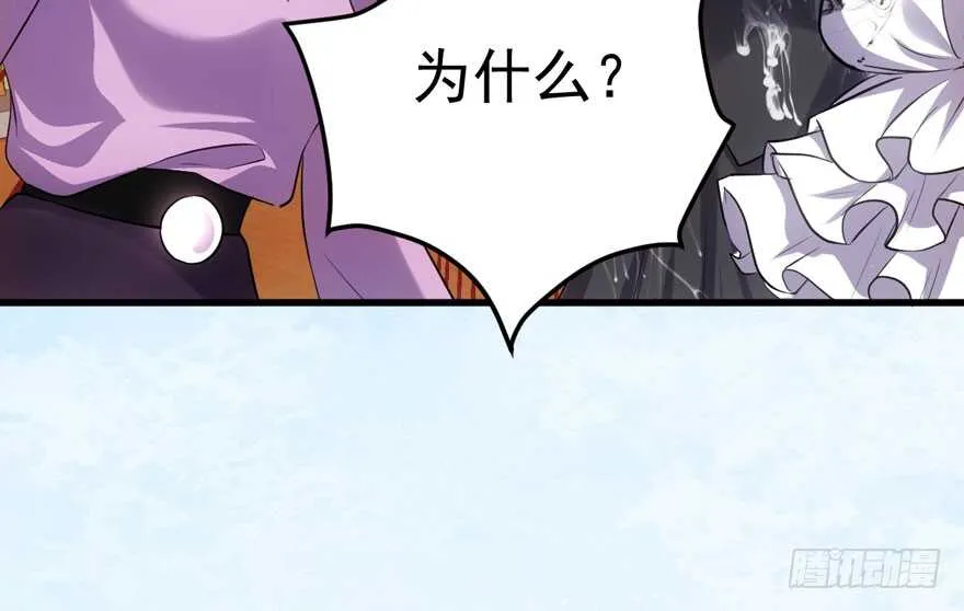 为团魂而战 第79页