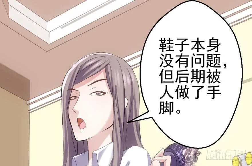 为团魂而战 第87页