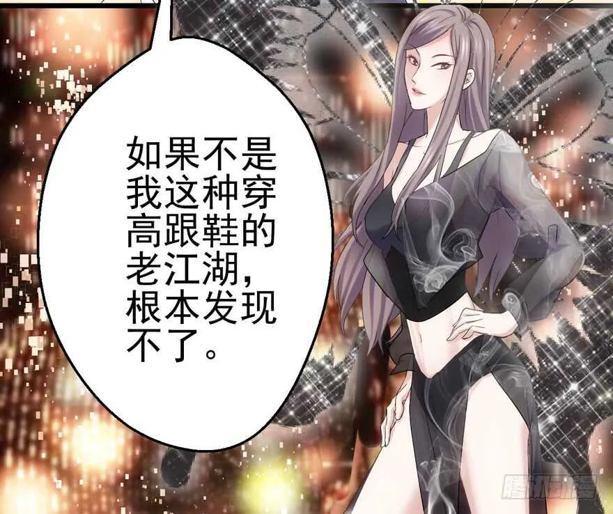 为团魂而战 第89页