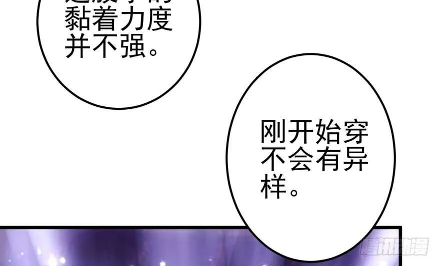 为团魂而战 第93页
