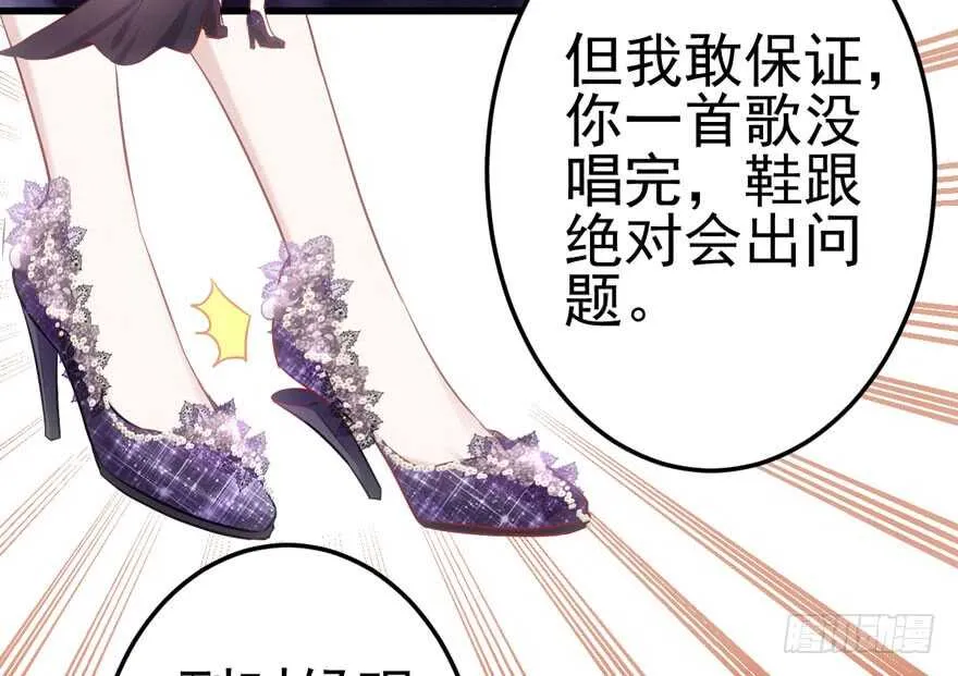 为团魂而战 第95页