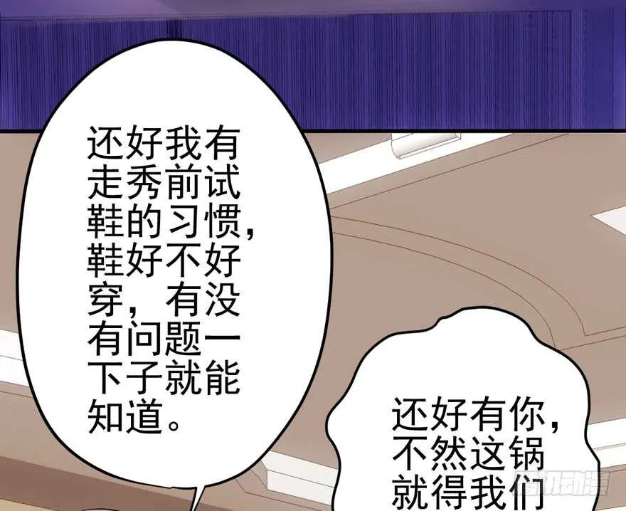 为团魂而战 第97页