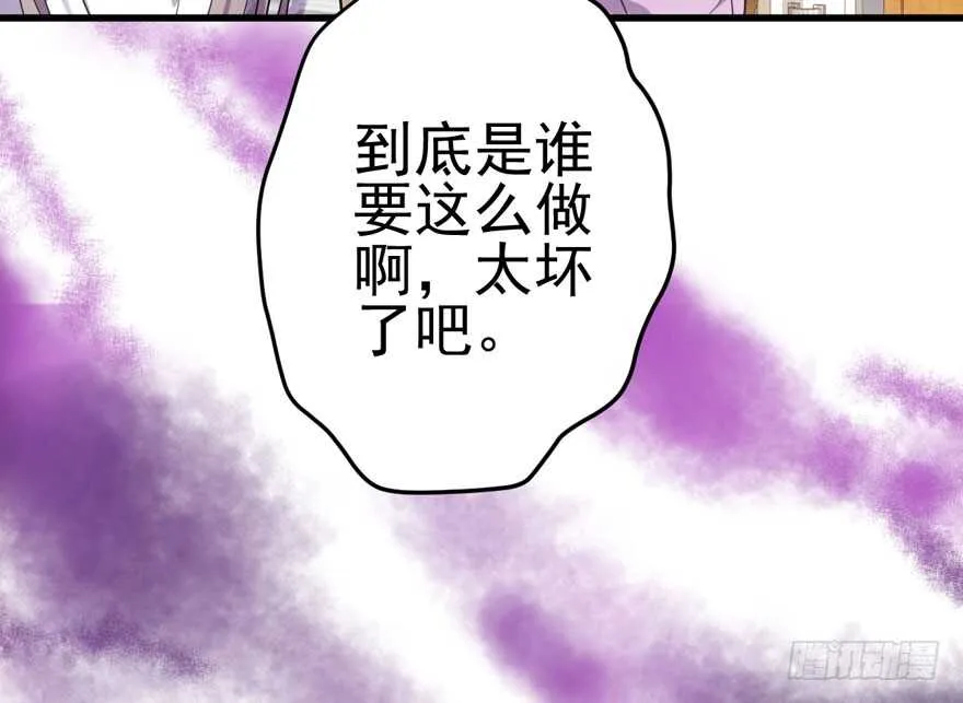 为团魂而战 第99页