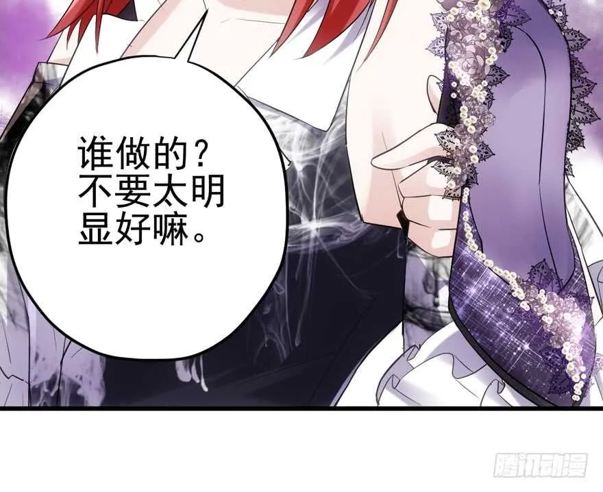 为团魂而战 第101页