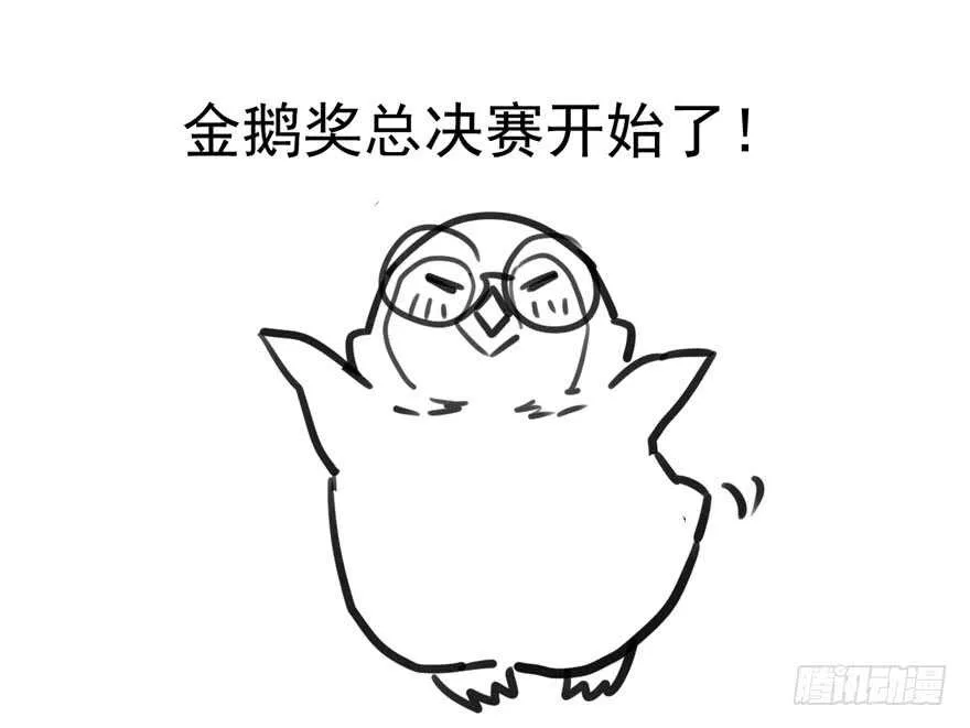 为团魂而战 第103页