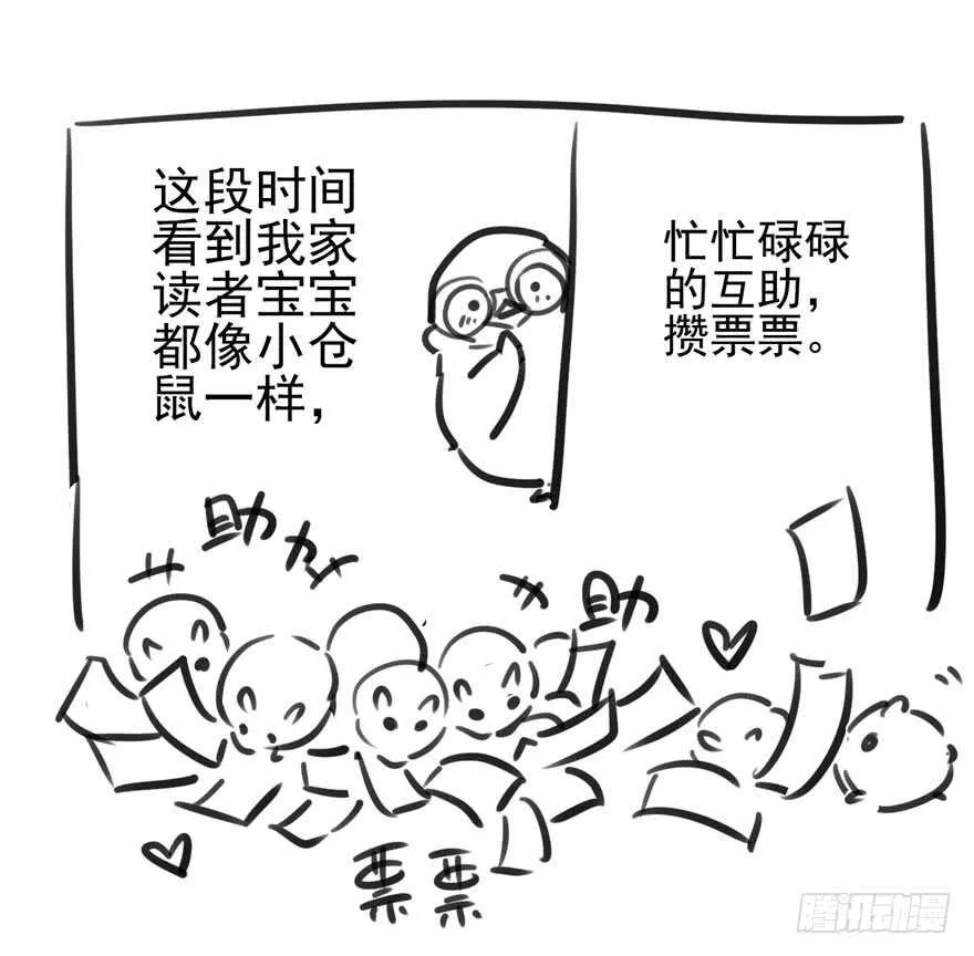 为团魂而战 第104页