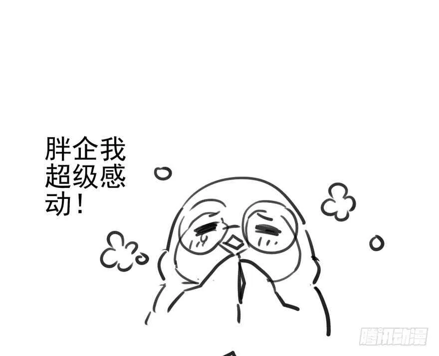 为团魂而战 第105页