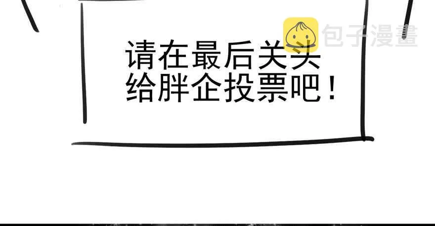 为团魂而战 第108页