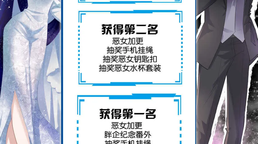 为团魂而战 第110页