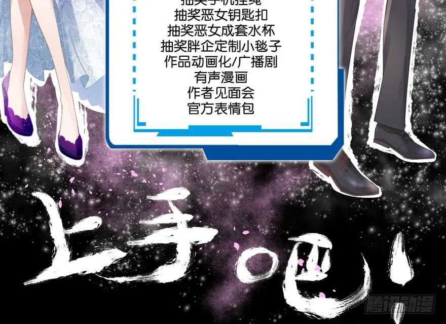 为团魂而战 第111页