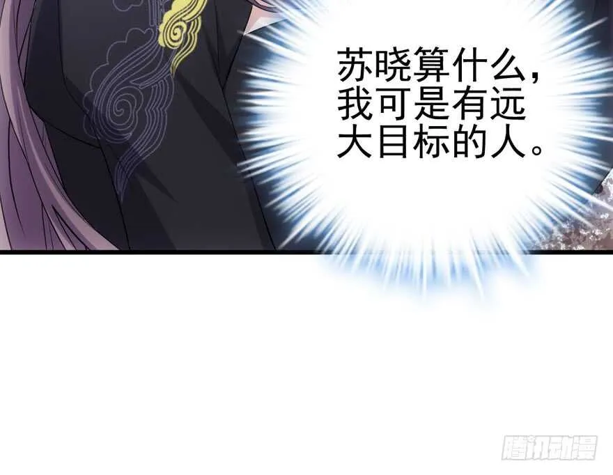 巅峰对决，开启！ 第29页