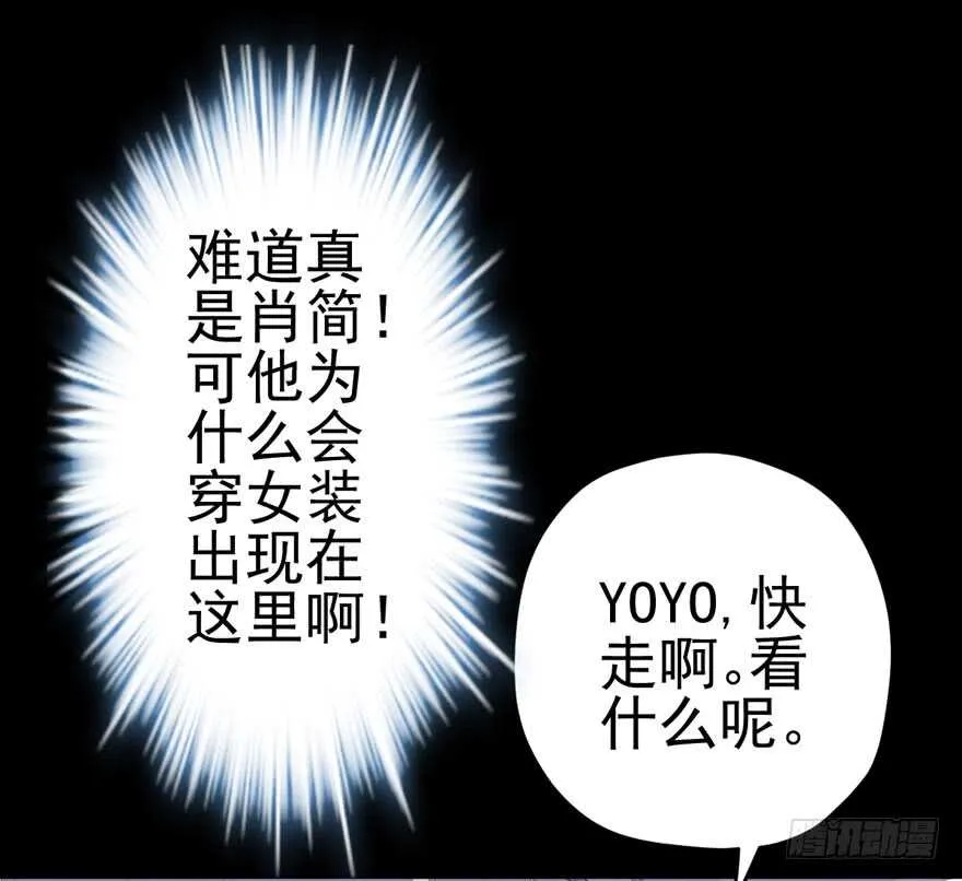 巅峰对决，开启！ 第54页
