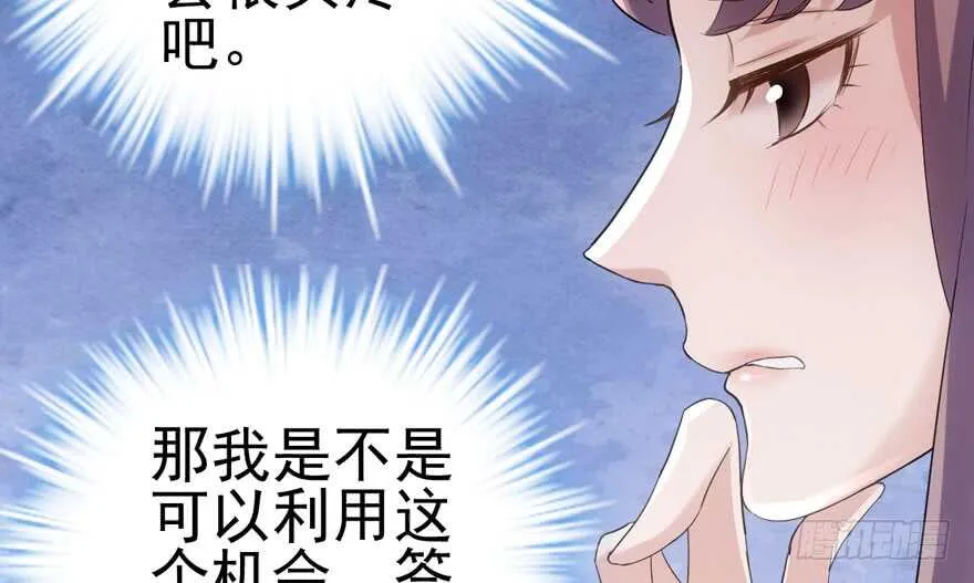 巅峰对决，开启！ 第65页