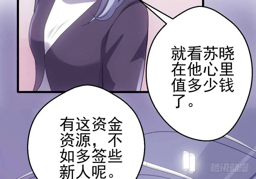 巅峰对决，开启！ 第68页