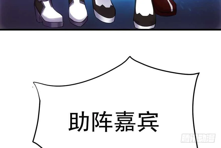 巅峰对决，开启！ 第91页