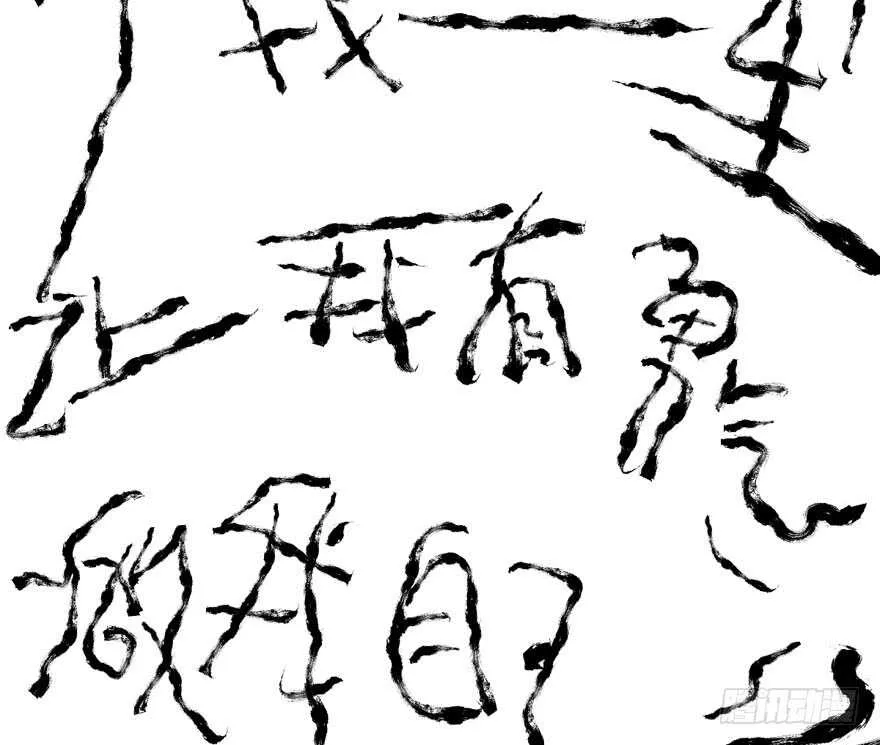 巅峰对决，开启！ 第110页