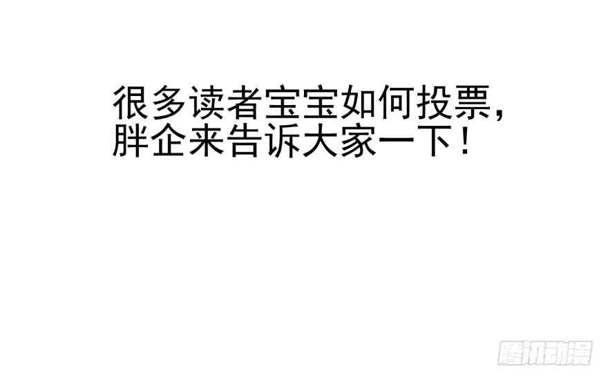 巅峰对决，开启！ 第112页