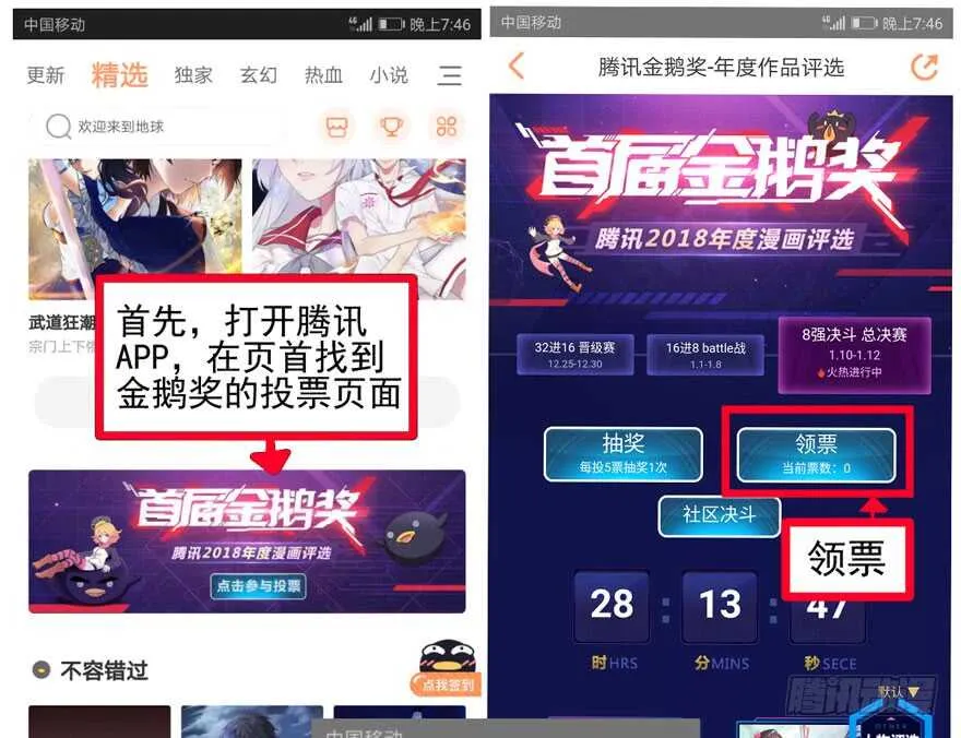 巅峰对决，开启！ 第113页