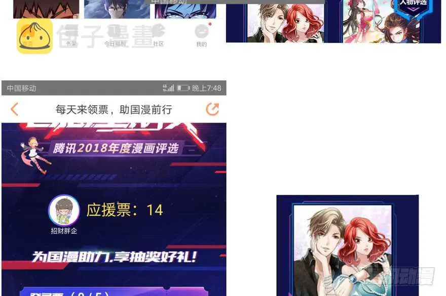 巅峰对决，开启！ 第114页