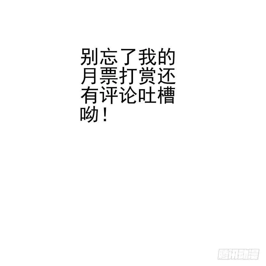 巅峰对决，开启！ 第121页