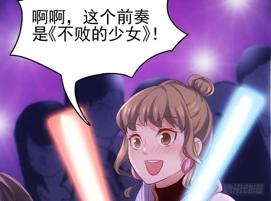 不败的少女 第5页