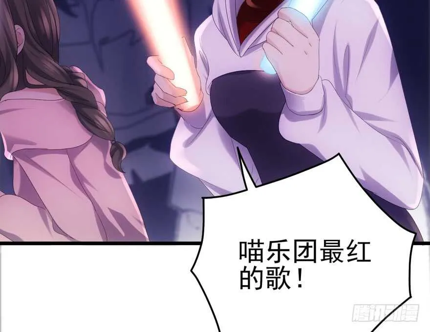 不败的少女 第6页