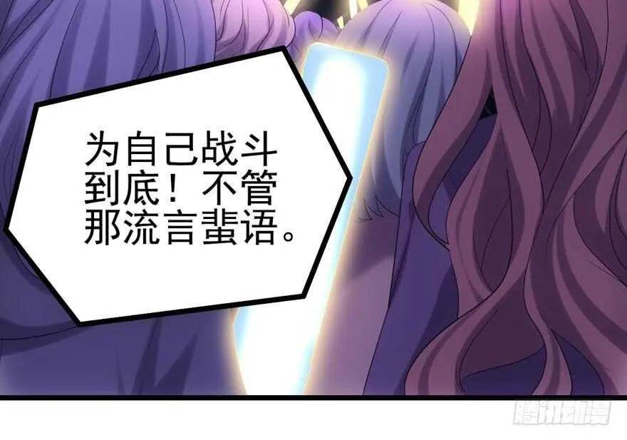 不败的少女 第22页