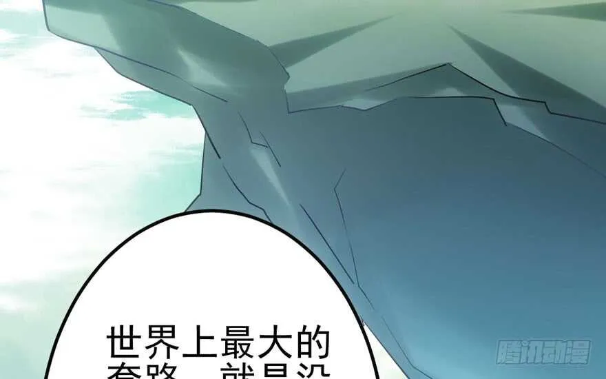 加油你个爪爪！ 第6页