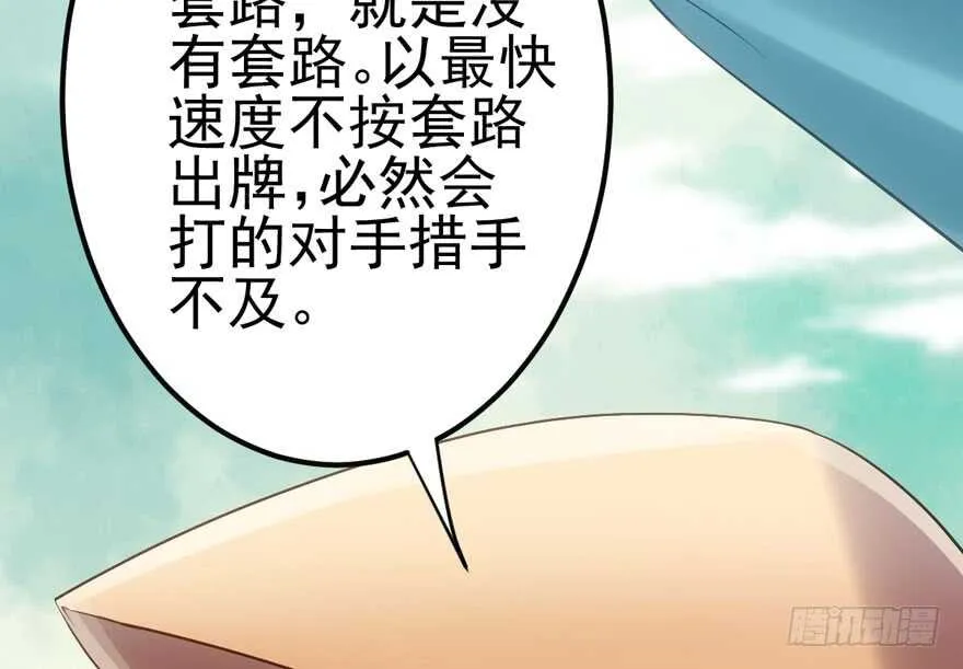 加油你个爪爪！ 第7页
