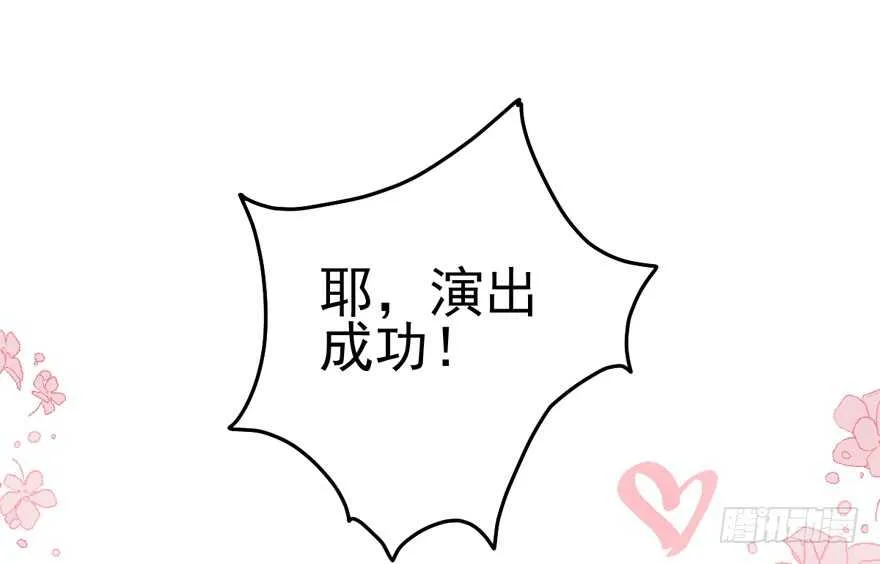 加油你个爪爪！ 第54页