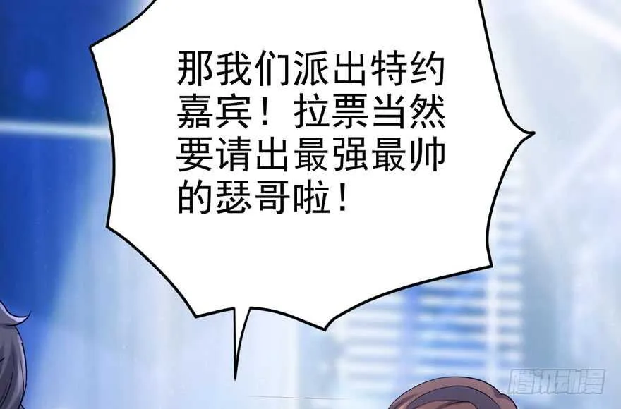 加油你个爪爪！ 第66页
