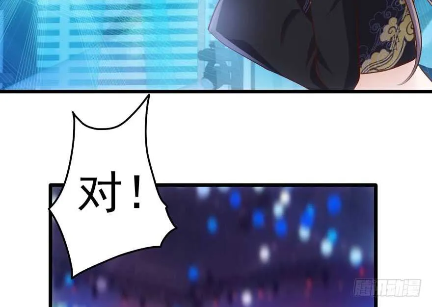 加油你个爪爪！ 第71页