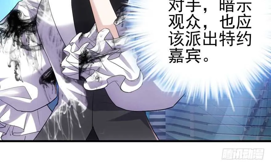 加油你个爪爪！ 第78页