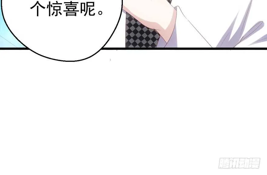 加油你个爪爪！ 第99页