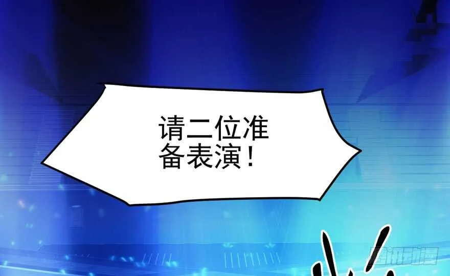 加油你个爪爪！ 第101页