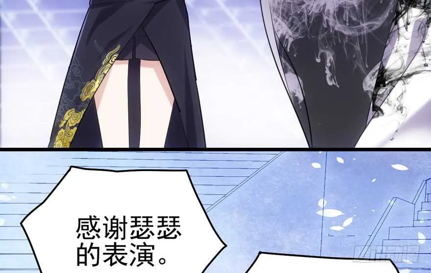 加油你个爪爪！ 第110页