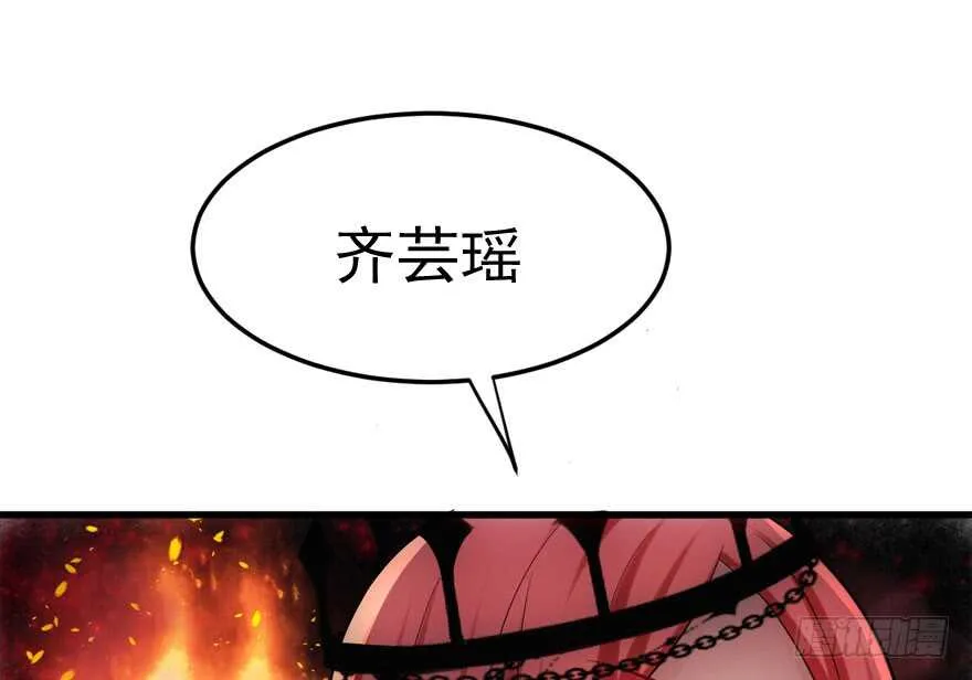 加油你个爪爪！ 第116页