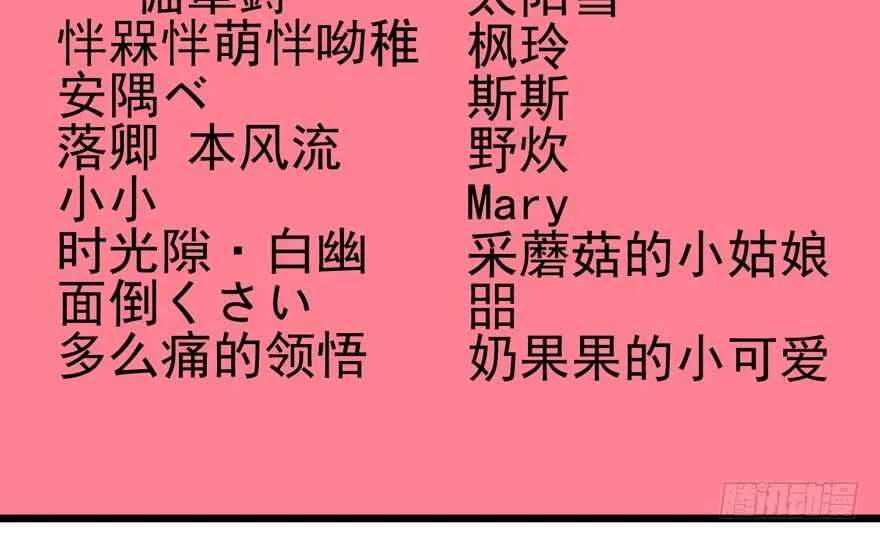 加油你个爪爪！ 第128页