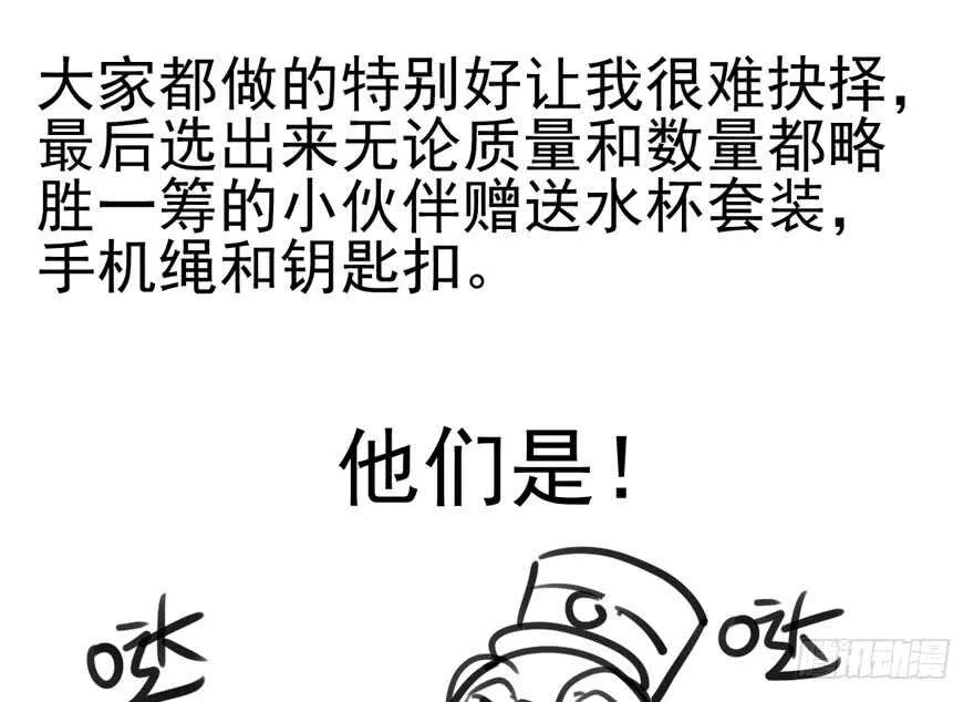 加油你个爪爪！ 第129页