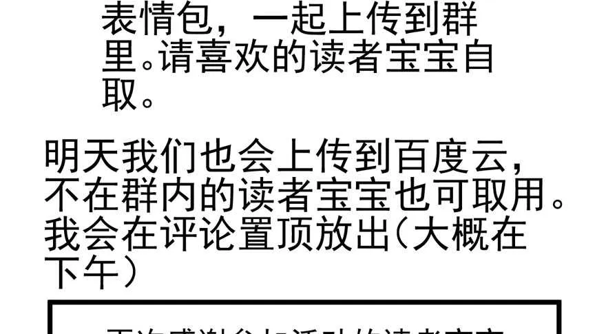 加油你个爪爪！ 第132页
