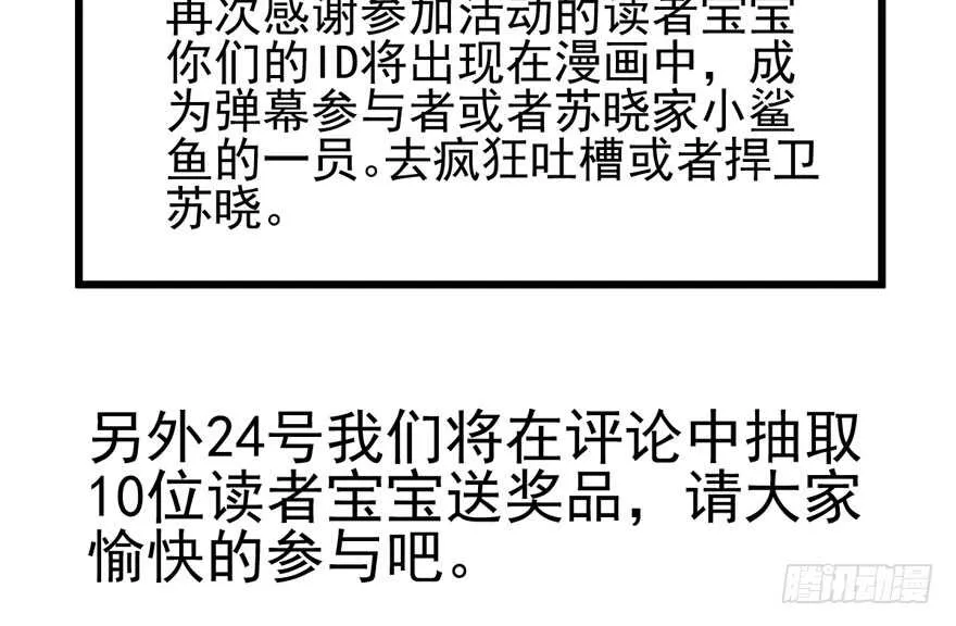 加油你个爪爪！ 第133页